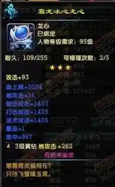 御龙在天装备锁网址插图