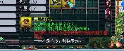 梦幻西游2善恶有报套_1插图1