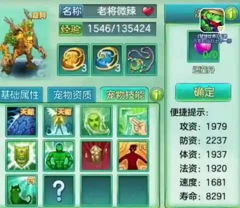梦想世界小白狐技能_1插图1