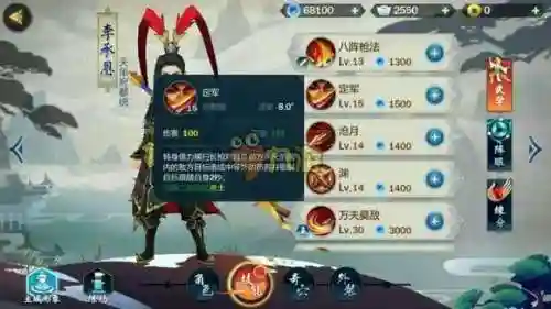 指尖江湖李承恩技能选择插图1