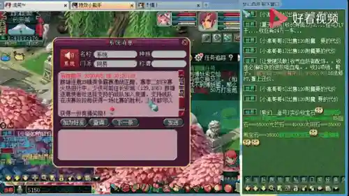 梦幻西游159dt插图1