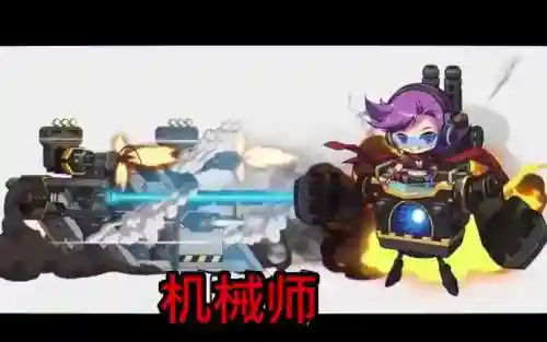 冒险岛机械师技能重插图