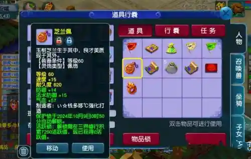 梦幻西游召唤兽技能价格插图1