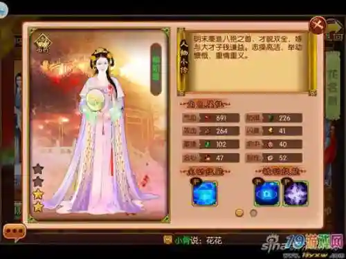 熹妃传职责技能_1插图1