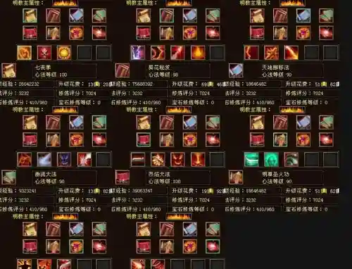 天龙三明教技能介绍插图1
