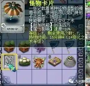 梦幻西游2龙马变身卡插图1