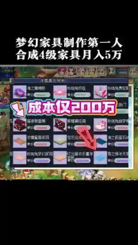梦幻西游旧四级床插图