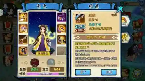 花千骨手游回蓝装备插图