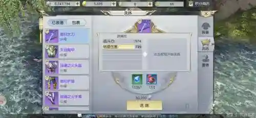 镇魔曲手游强化装备属性插图