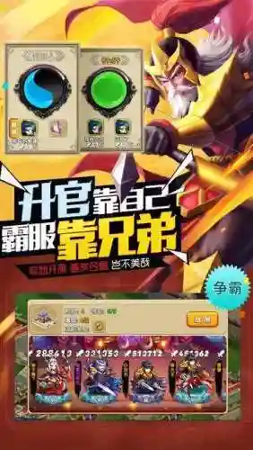 驯龙三国阵容搭配插图1