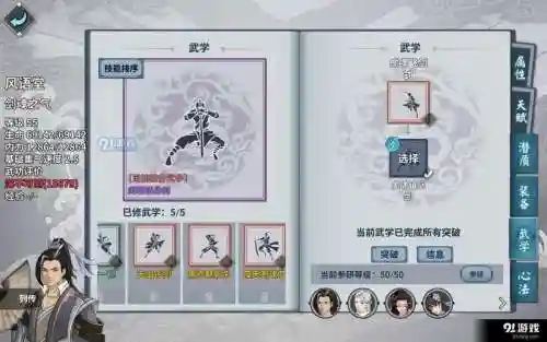 恒山毕业装备_1插图