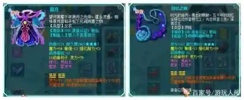 神武3装备宝石低级转高级_1插图