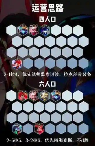 妖姬使者阵容搭配_1插图