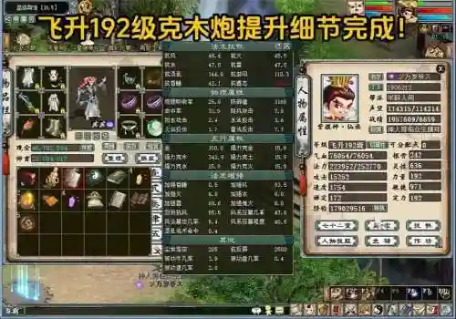 大话2克炮武器_1插图