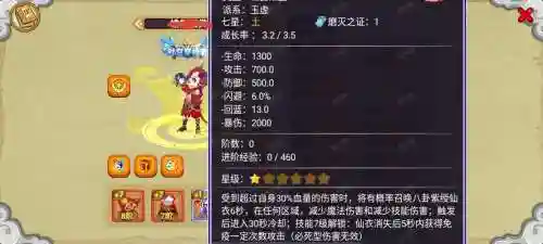 造梦西游OL鬼翅技能插图1
