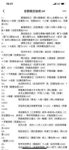 火影羁绊新人物技能_1插图1