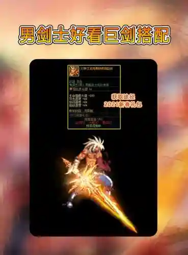 dnf武器装扮击打声音_1插图