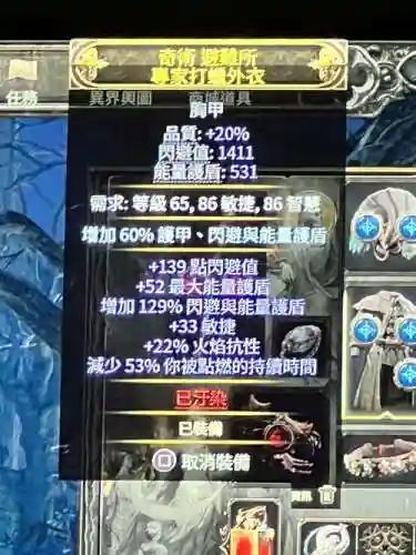流放之路装备上的终结是什么插图1