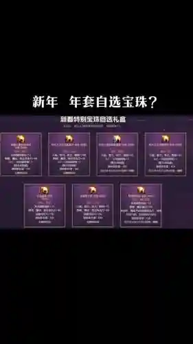 dnf春节套宝珠加技能吗插图1