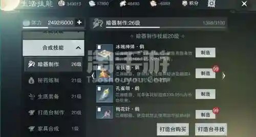 楚留香武当装备什么属性金插图
