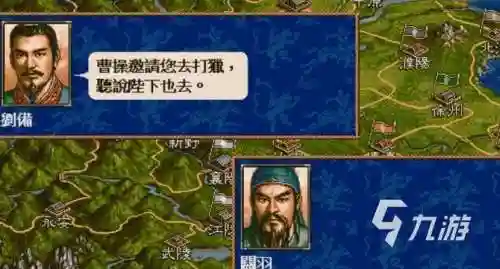 三国志5剧情攻略_1插图