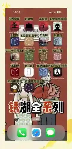 rustylake17攻略_1插图1