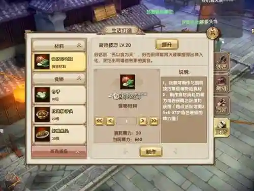 九阴真经生活技能精修插图