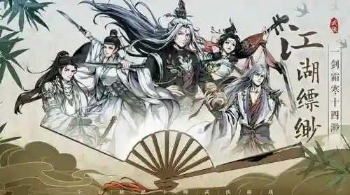 真武江湖阵容纱阵容搭配_1插图1