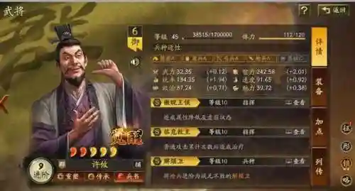 许攸曹操阵容搭配插图1