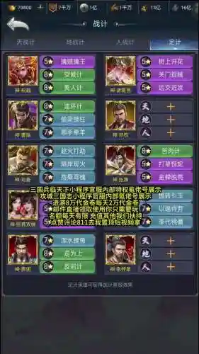 攻城三国主公装备插图1
