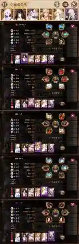 阴阳星阵容搭配插图