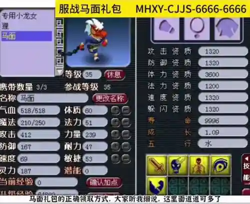 梦幻西游马面饰品多少钱插图1