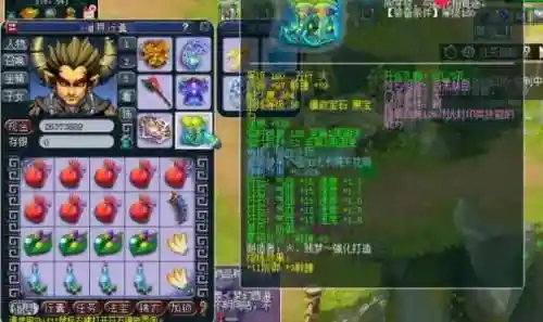 梦幻西游人间大炮是哪个区的插图