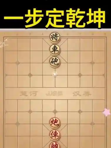 微信腾讯中国象棋残局攻略35插图1
