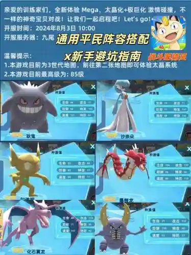 精灵悬赏阵容搭配插图1