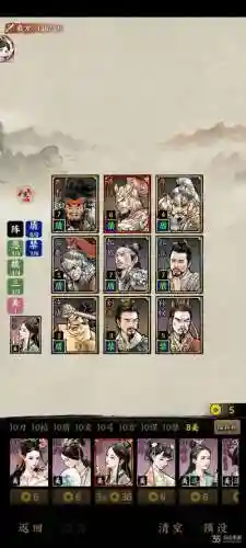 魏盾阵容搭配_1插图