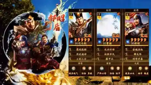 无敌三国志司马懿阵容搭配插图1