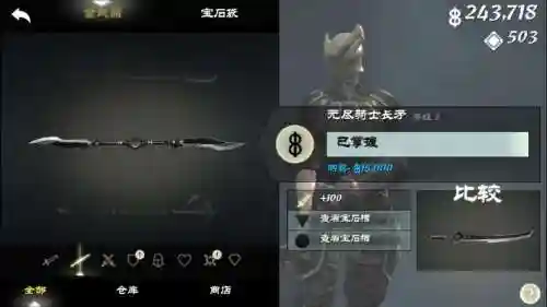无尽之剑3所有轻武器_1插图