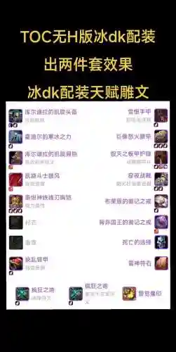 加冰之领悟的装备插图1