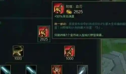 剑圣打野武器视频插图1