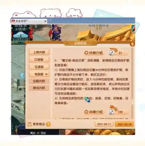 梦幻西游cbg脚本坑脚本_1插图