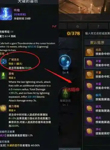 方舟技能加什么插图1