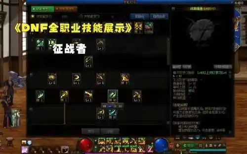 dnf90各职业技能视频插图