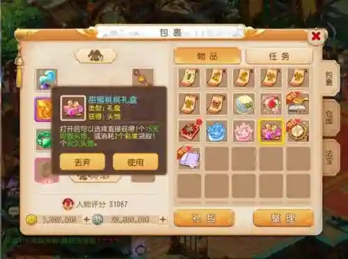 梦幻西游手游捉鬼队长礼盒插图1
