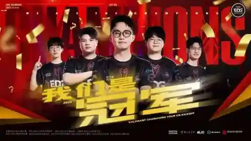 电竞经理阵容edg阵容搭配插图