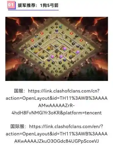 11本最强部落阵容搭配插图
