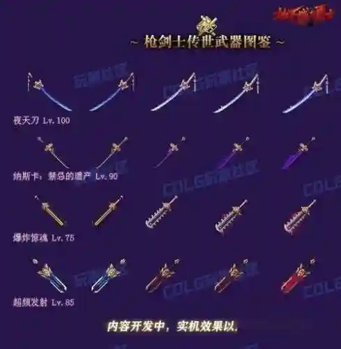 小小地下城武器大全插图