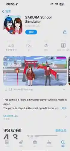 校园模拟器攻略插图1