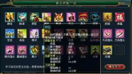 38君主技能加点插图1