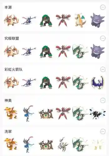精灵宝可梦大师攻略插图1